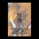 Ikaruga